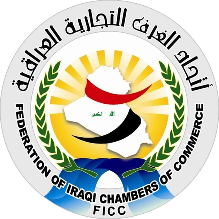 اتحاد الغرف التجارية العراقية — Federation of Iraqi Chambers of Commerce